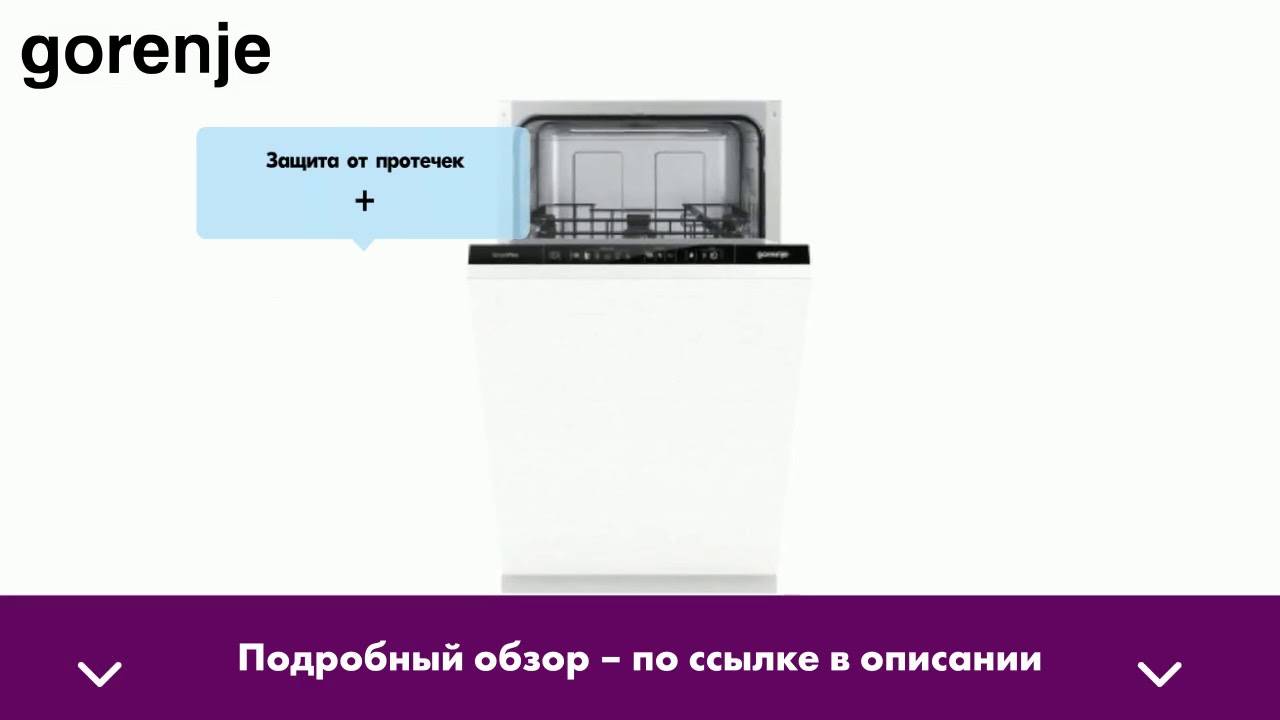 Как проверить посудомоечную машину при покупке
