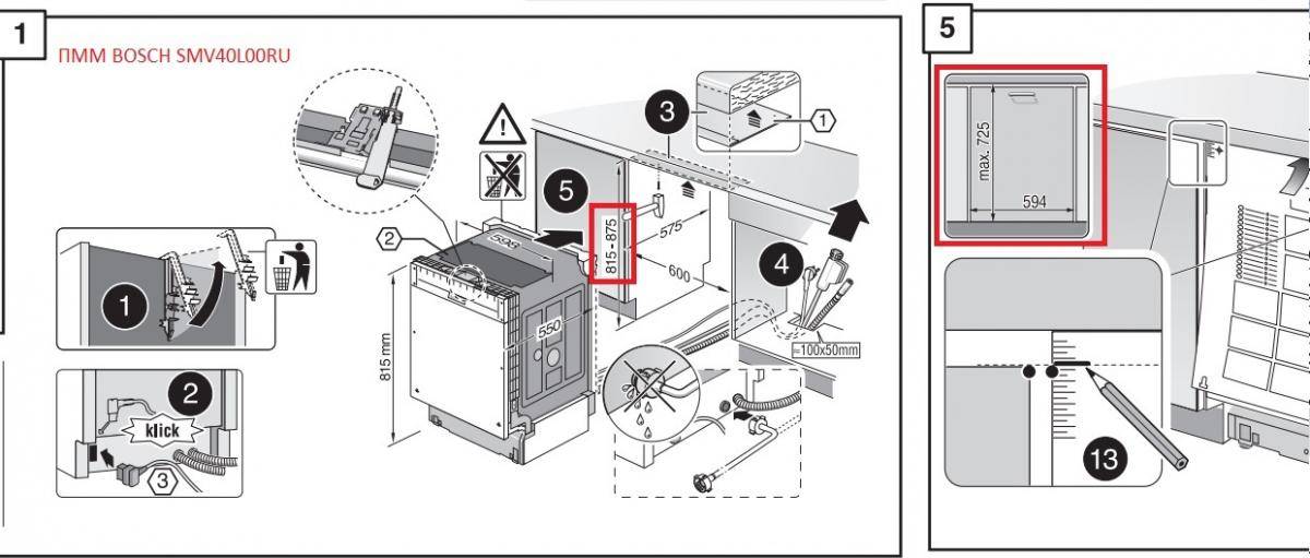 Инструкция по монтажу фасада посудомоечной машины bosch