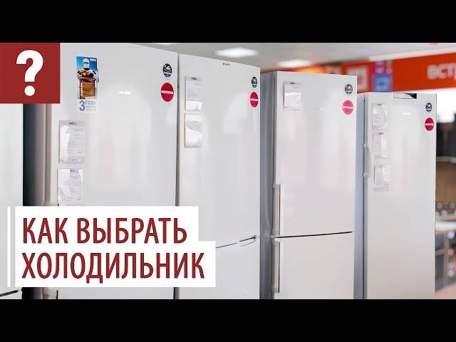 Стоит ли покупать холодильник атлант, его плюсы и минусы