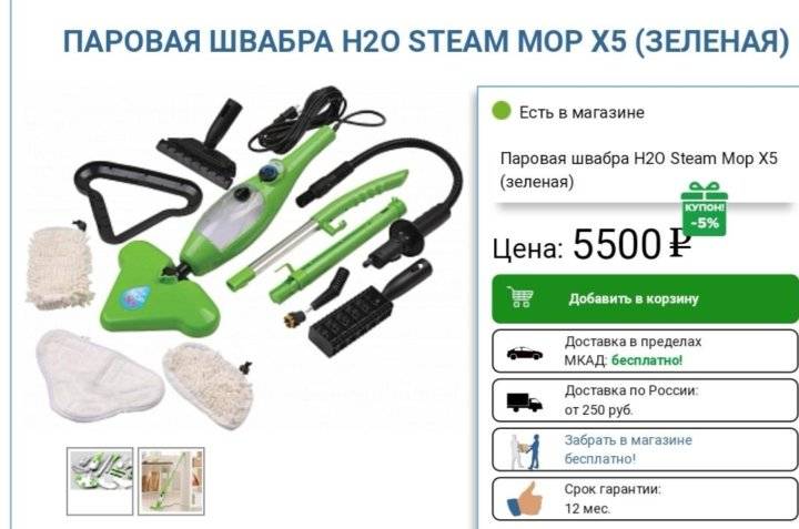 Паровая швабра: что это и зачем нужна, как работает и как пользоваться