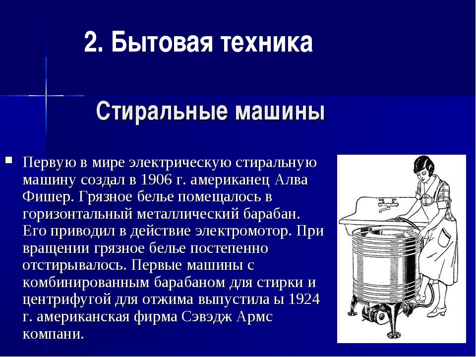 5 фактов о советских стиральных машинах, которые многие не знали