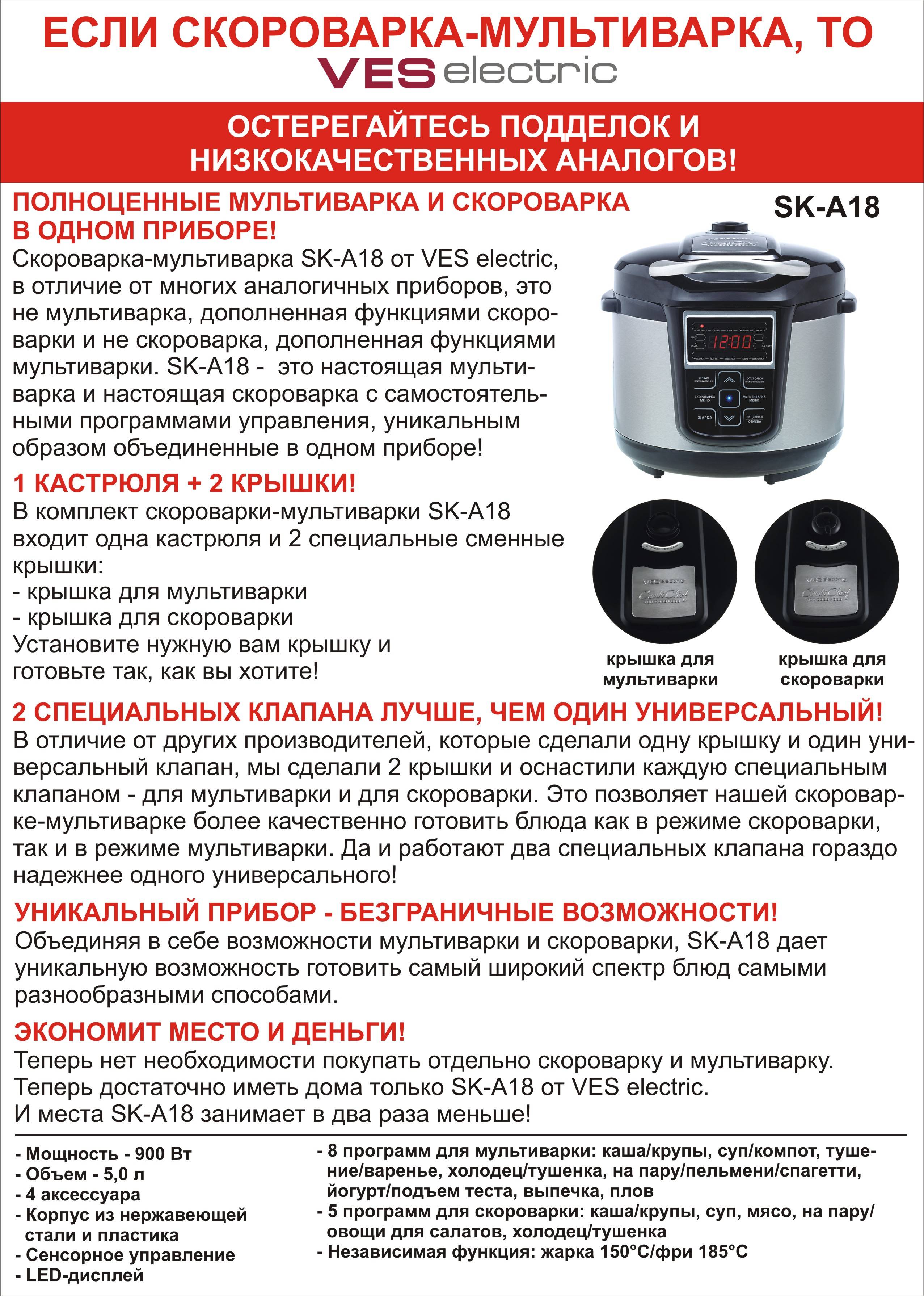 Устройство и принципы работы мультиварки