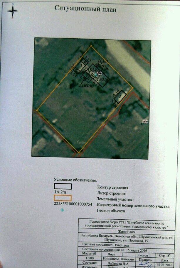 Ситуационный план земельного участка для газификации