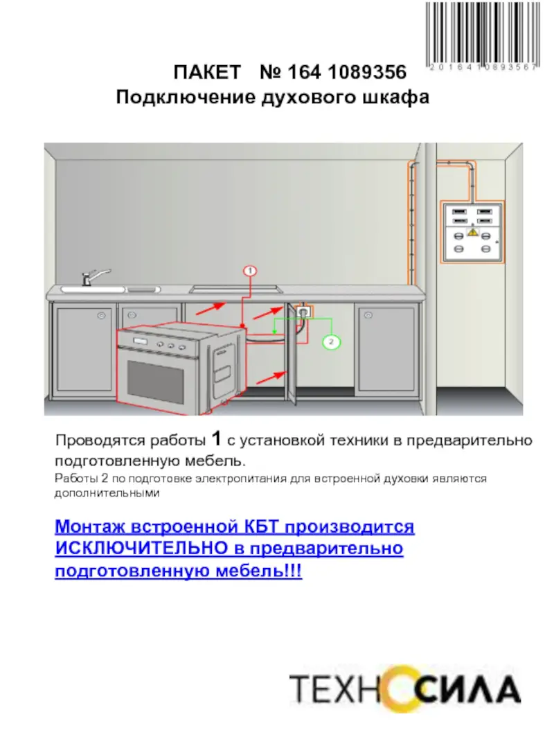 Самостоятельно устанавливаем газовый духовой шкаф с учетом всех правил и требований » всёокухне.ру