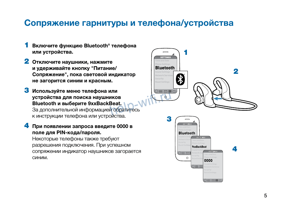 Как пользоваться беспроводными наушниками bluetooth | headphone-review.ru все о наушниках: обзоры, тестирование и отзывы